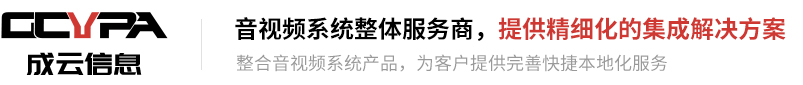 廣西成云信息科技有限公司